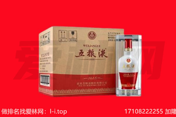 钦州回收陈年五粮液.jpg