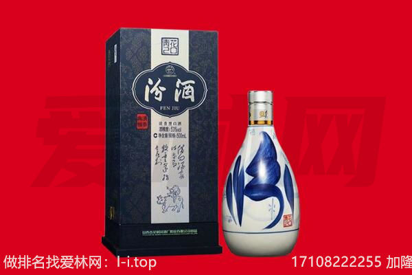 钦州回收汾酒.jpg