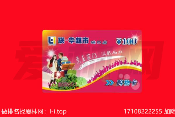 钦州购物卡回收.jpg
